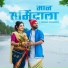 Sakshi Kokate, Koliz Music