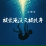 大图钉