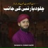 Shamas Ul Zaman Qadri