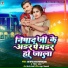 Ajay Raj Balamua, Rishu Raj