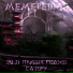 MEMEPEDIAS