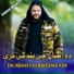 Salman Wasal