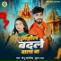 Sonu Sawariya, Suman Raj