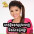ម ស ស ខស ភ
