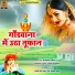 Ram Kumar Dhurve