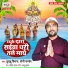 Laddu Deewana, Soni Pandey