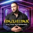 Рустам Батербиев