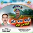 Mahadev Hirwani, Pushpa Kumari