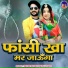 Inder Singh Rawat Dadi