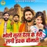 Gyanender Sardhana, Arpit Rathi