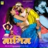 SALIM SEKHAWAS, SHILPA BIDAWAT
