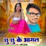 Umesh Anmol
