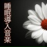 スパ リラクゼーション
