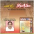 NAVEEN MADIRI feat. Kama Syam Prasad, Sarojini