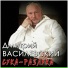 Dmitriy Vasilevskiy