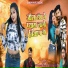 Pradeep Reeth, Sonu Saini