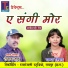 Roshan Sahu, Champa Nishad