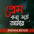 Phoolrenu