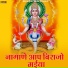 Arjun Ram Damami