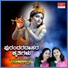 Roopa, Deepa