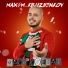 Максим Круженков