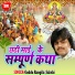 Guddu Rangila