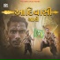 Vijay Nayka feat. Hitesh Baba
