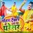 Kumar Nitesh Nirmal, Mamta Maurya