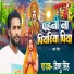 Vishnu Singh