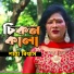Shanta Bissas
