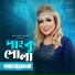 Sumi Shabnam