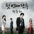 Jung Dong Ha