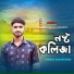 Prem Mahmud