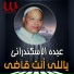 Abdo Al Eskandarany