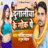 Govind Rajbhar, Puja Chauhan