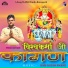 Prem Suthar