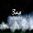 SCXRBLE