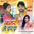 Manoj Lal Yadav, Neha Kushwaha