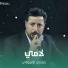 ضاحي الأهوازي