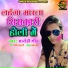 Aarohi Geet