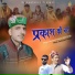 Geetansh Thakur, Kaul Singh