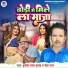 Brijesh Lal Yadav, Neha Raj