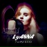 LyAnna
