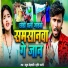 Rahul Rohtashi, Srishti Bharti