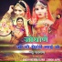 Memraj Lawa, Samda Jaipal