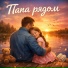 VAGANOV