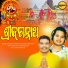 SRICHARANA MOHANTY, Aparupa Tripathy