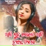 Jyotirmayee nayak