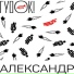 ГуДок