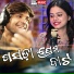 Swayam Padhi feat. Antara Chakrabarty